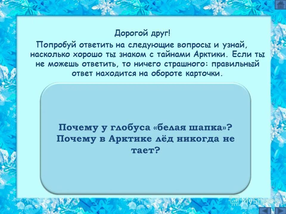 Ваша жизнь цитаты. Почему попытайся ответить. Рассмотри рисунок и ответь на вопрос. Я плохо себя чувствую. Почему попытайся ответить.