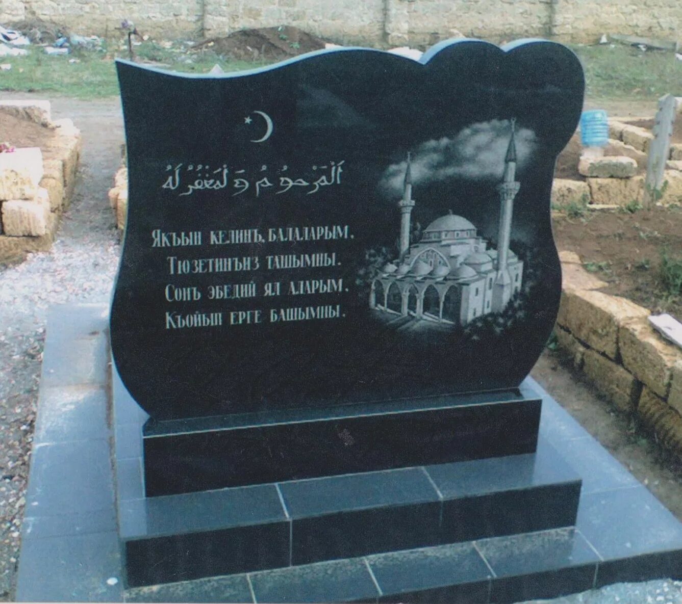 памятники на татарском языке. надписи на татарских памятниках. эпитафии мусульманские. памятники на татарском языке. надписи на памятники надгробные татарские.