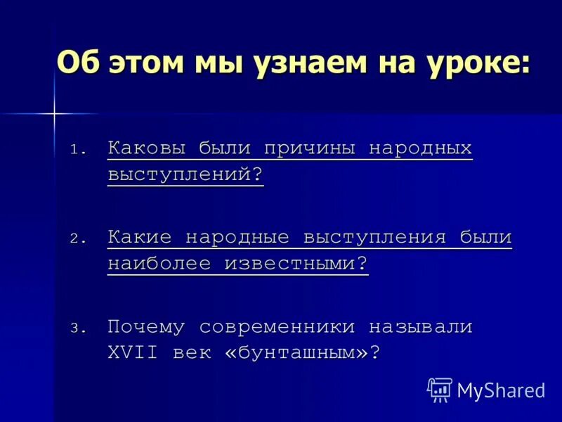 Тест по теме народные движения 7 класс