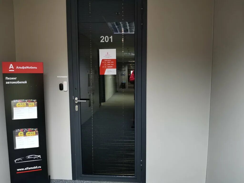 европлан владивосток. европлан сотрудники. европлан коровий вал 5. траст лизинг. лизинг новосибирск.