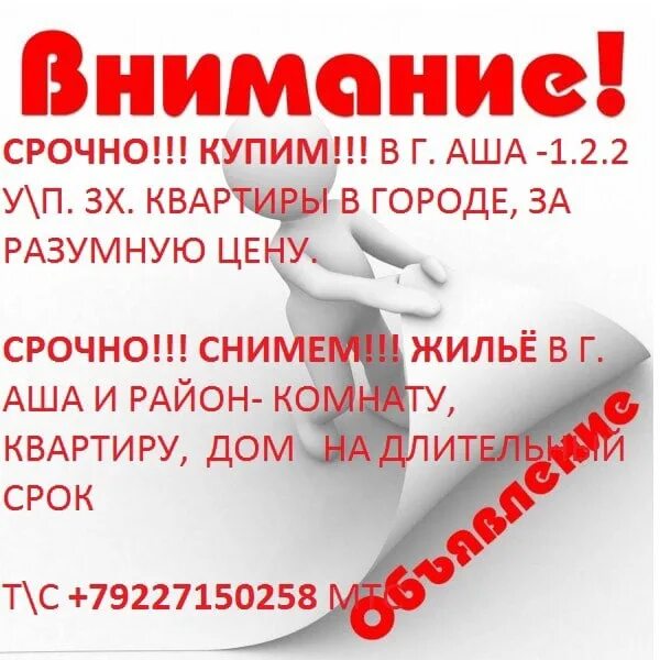 Говорит аша в контакте. Аша ВК. Вакансии Аша. Черный рынок Аша. Ищу работу Аша.