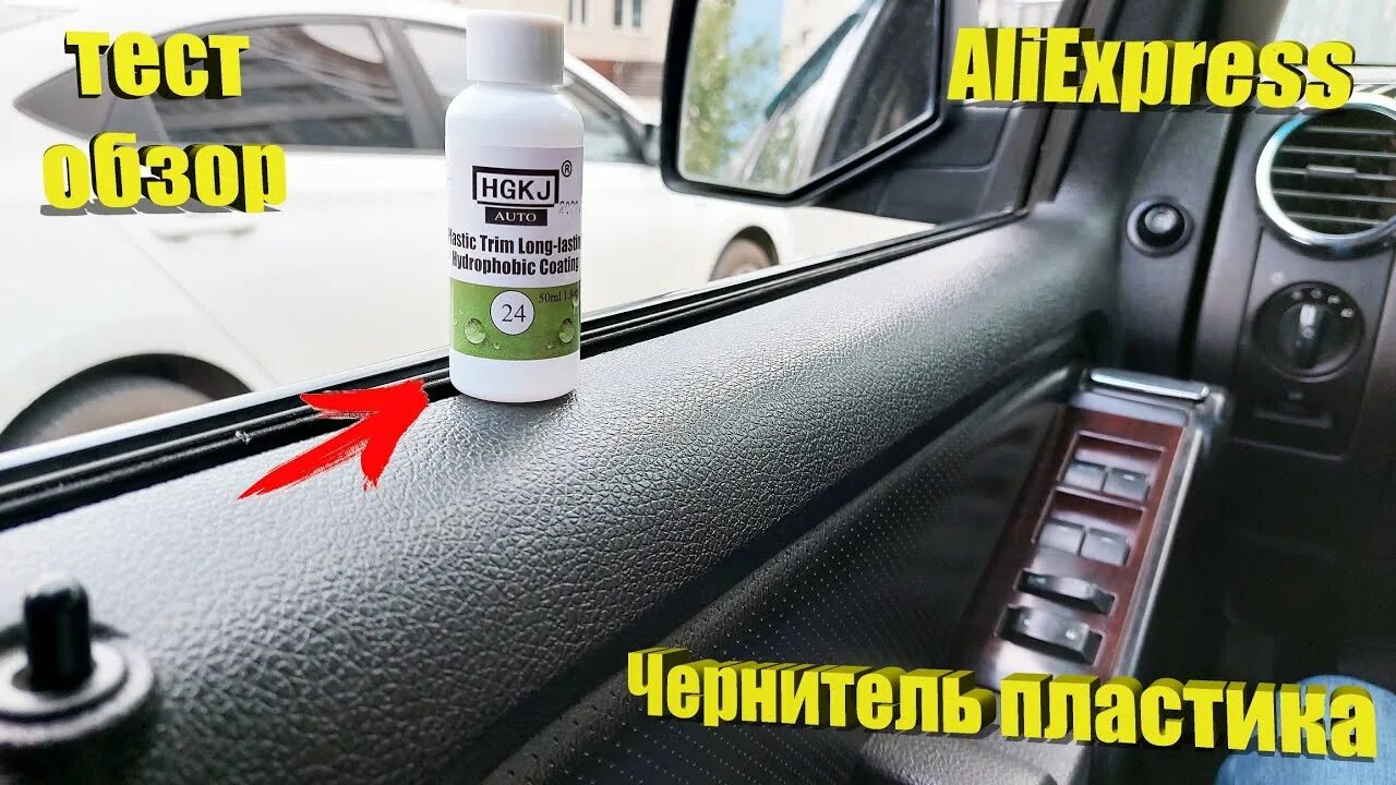 Чернитель grass. Чернитель бампера для авто. Чернитель шин (триггер) 550 kerry 500 мл. Полироль чернитель для пластика. Чернитель пластика для авто.