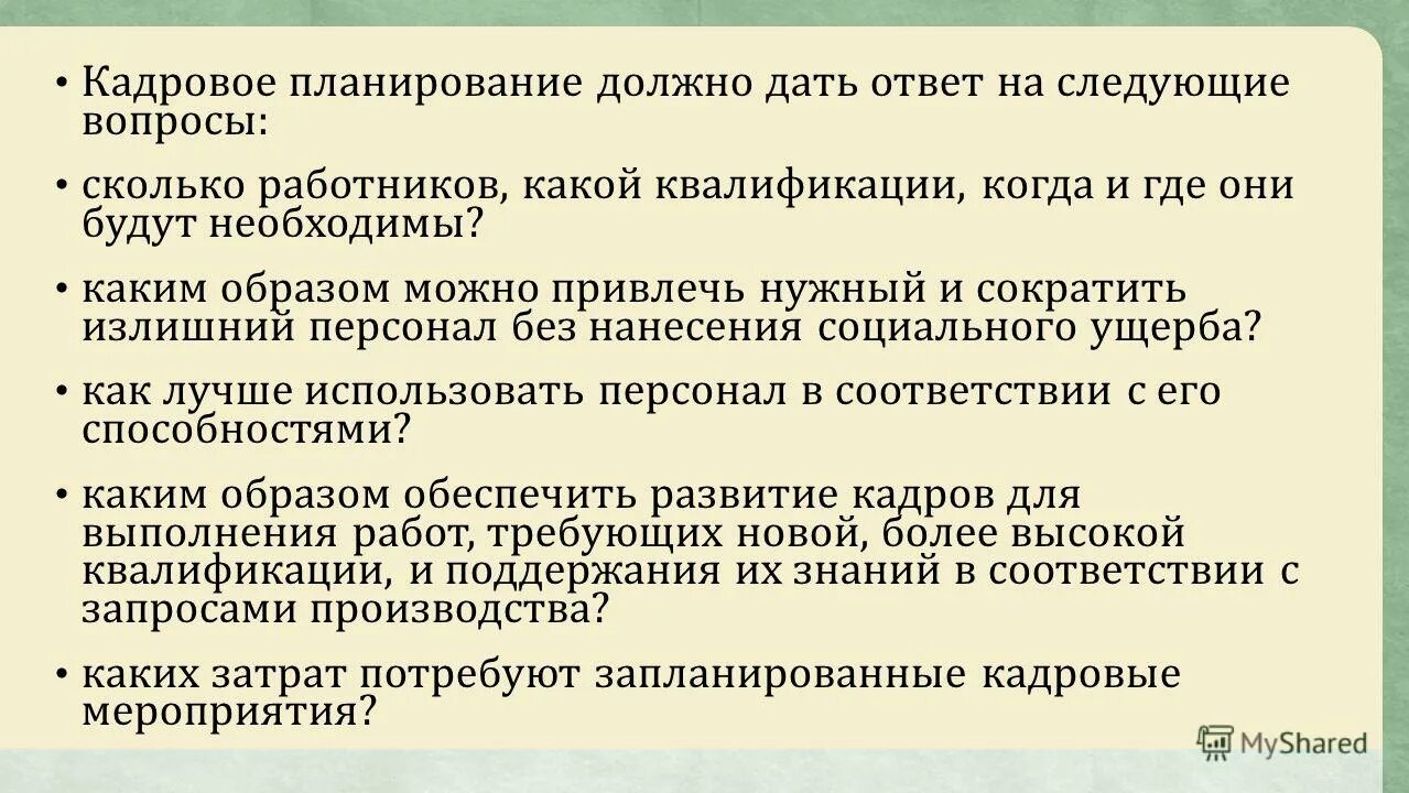 Инструктаж командированному персоналу. Оперативно-ремонтный персонал. Совмещение профессий должностей. Условия расторжения трудового договора. Организация работ командированного персонала.