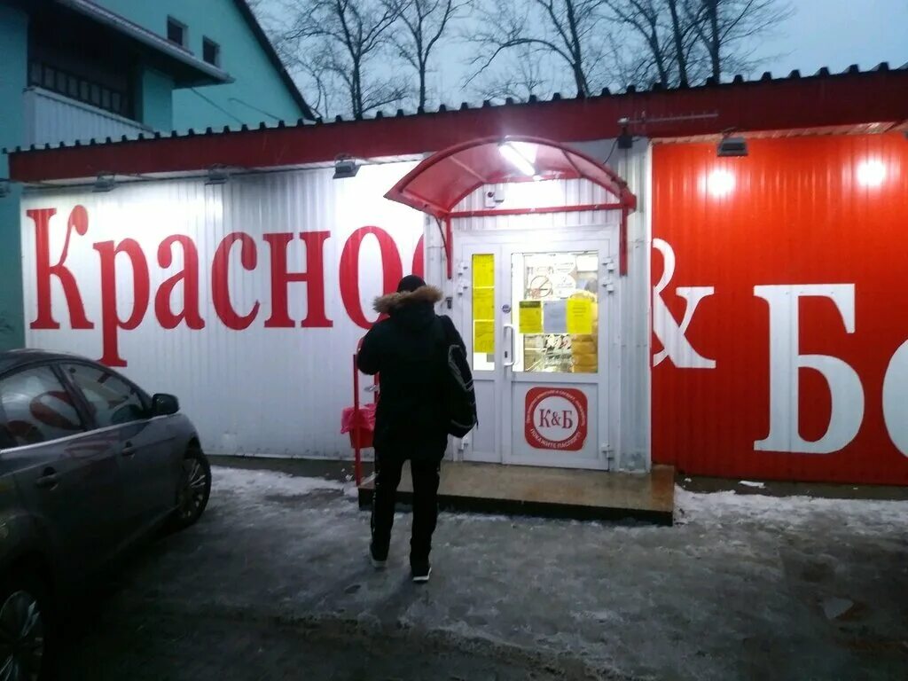 Krasnoe&Beloe, alcoholic beverage store, Tver, Bogdanova Street, 22к1 - Yandex M