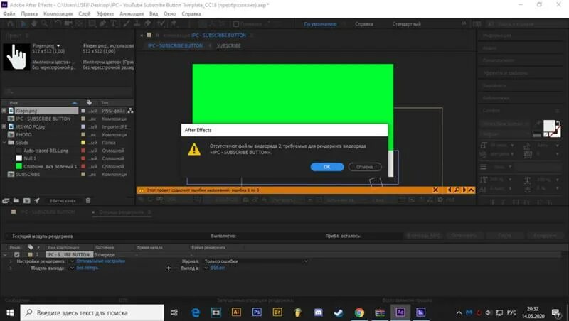 After effects ошибка при запуске. В афтер эффект пропало окно композиции. Как зайти в настройки афтер эффект. Настройки композиции в after effects. Вылетает adobe after effects.