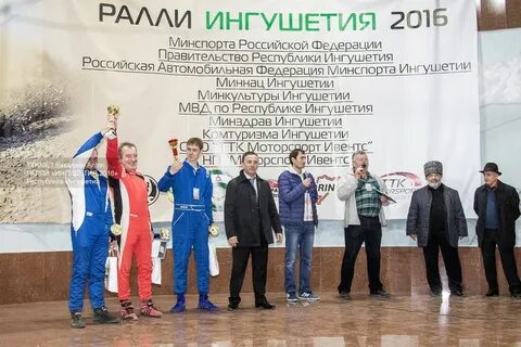 Ингушетия 2016