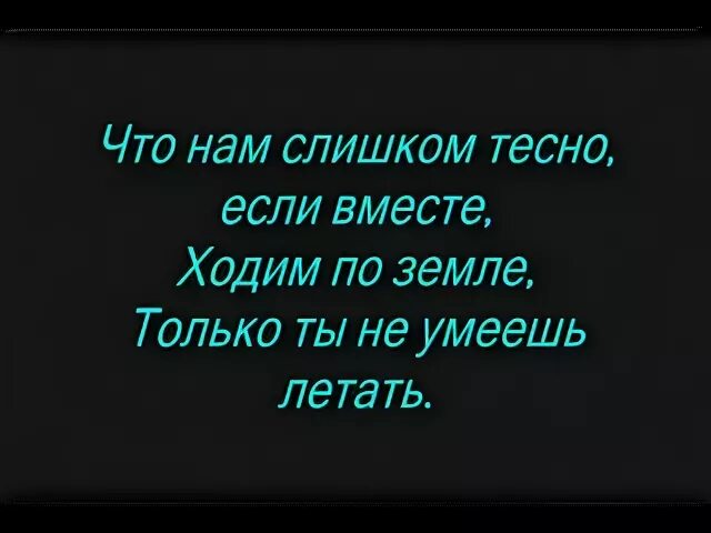 Песня западай текст. Песня западай текст