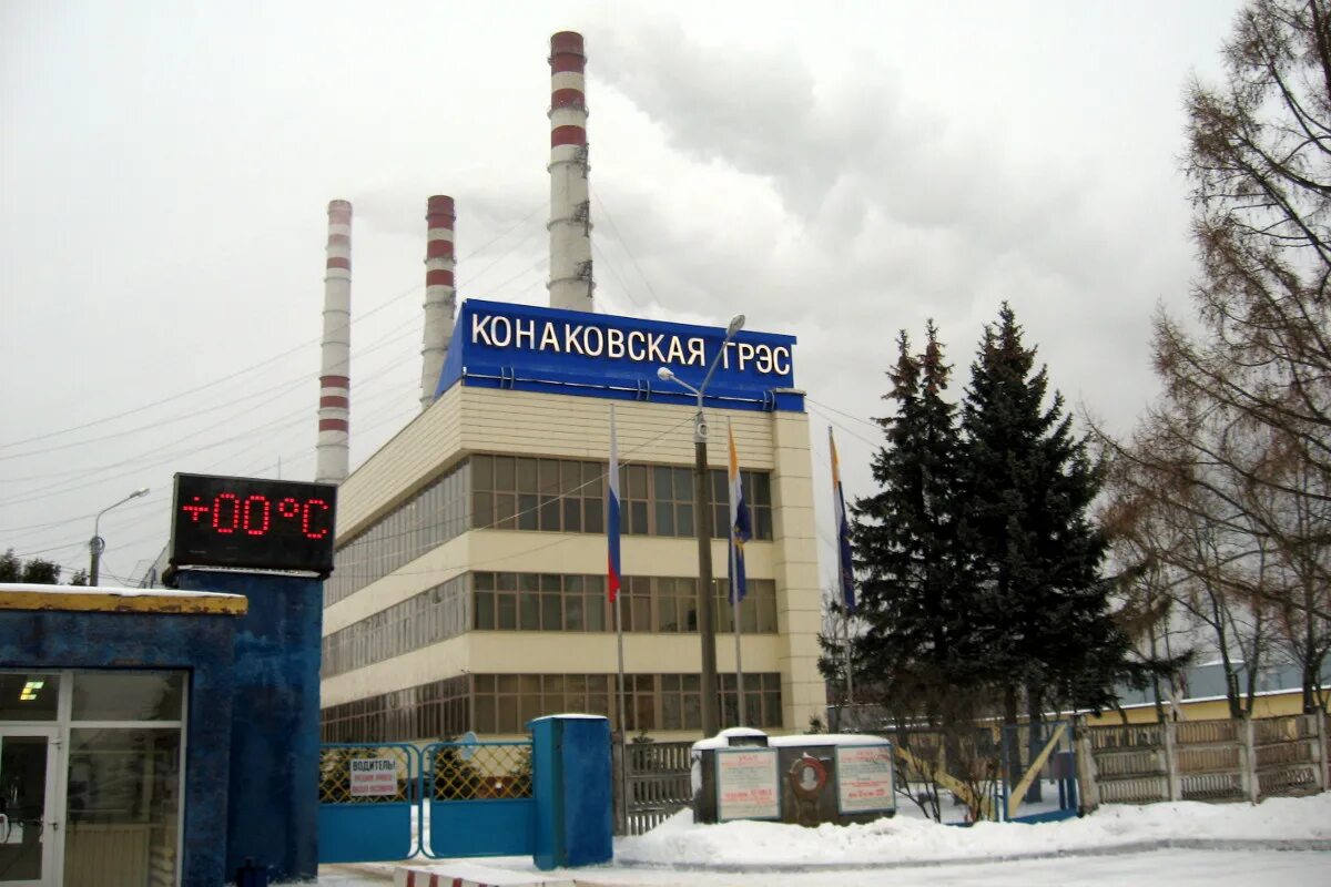Кинотеатр грэс. Конаково грэс. энел россия, филиал конаковская грэс, конаково. конаково атомная станция. конаковская атомная электростанция.