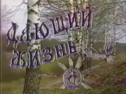 Апрель 1993 г