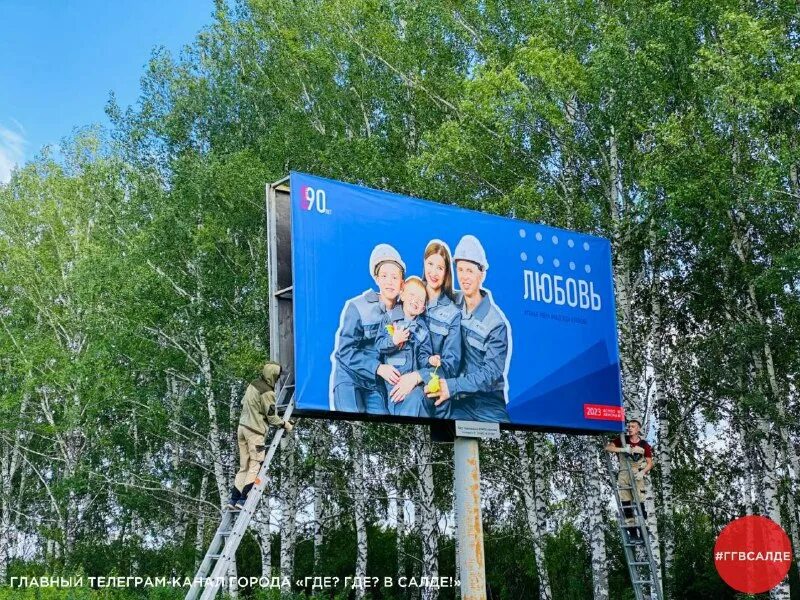 баннер в городе. рекламный баннер. вывеска на баннерной ткани. рекламный щит. баннер на стену.