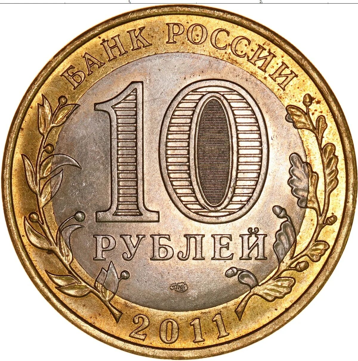 Россия 10 рублей биметалл области республики лот 15 монет все разные на Мешке (и
