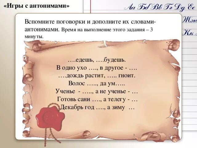 Антонимы к слову дождь. Антонимы к слову вспомнить. Синонимы и антонимы к слову дождь. Пословицы и поговорки с антонимами. Антоним слова забытый