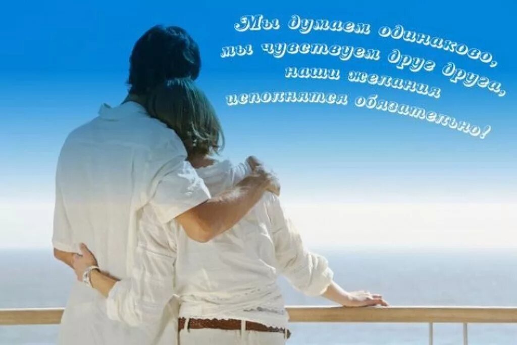 Мы вместе мы рядом со мной. Открытка всегда вместе. мы вместе рядом. любовь всегда вместе. мы вместе и это счастье.