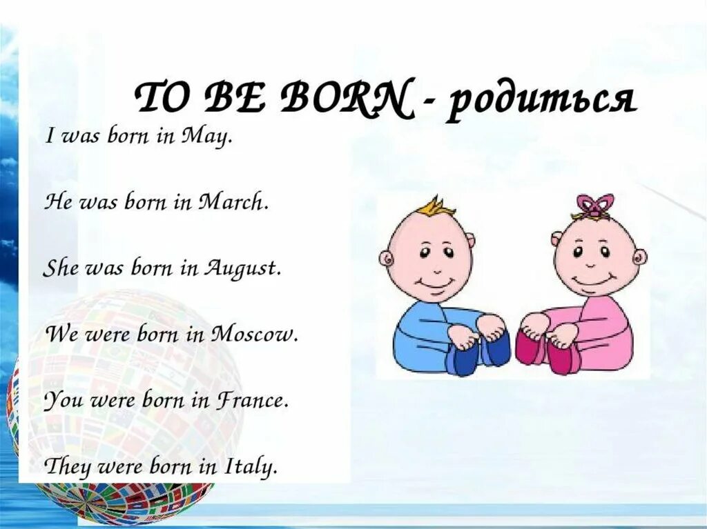 Born to be students. Структура to be born. Конструкция was born. To be born правило. Was born правило.