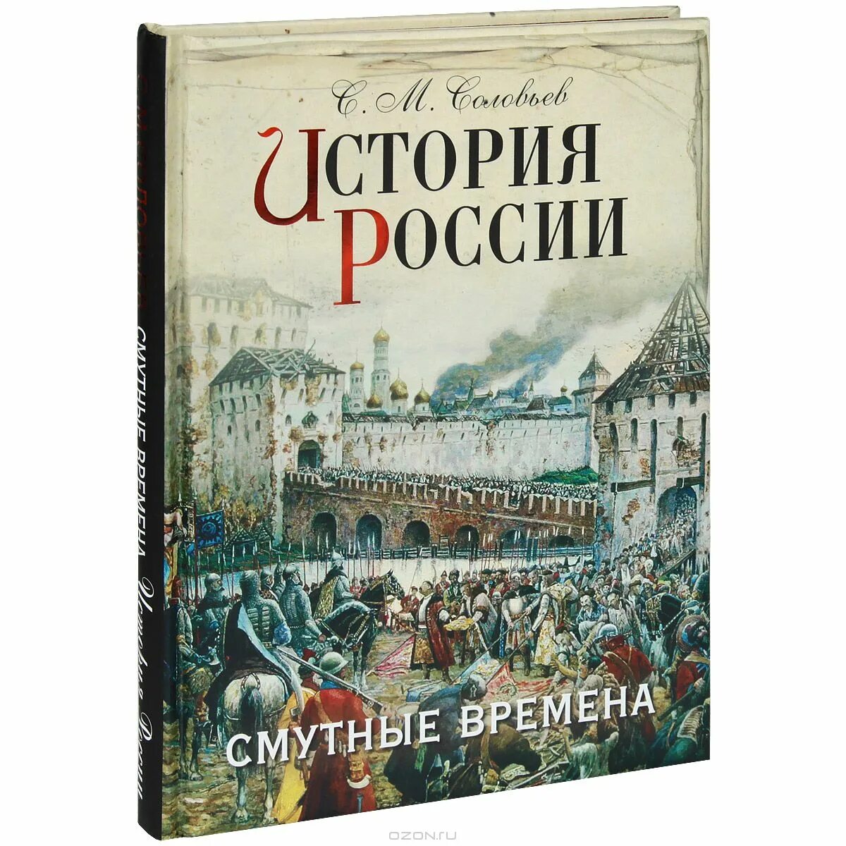 Книги исторические новинки