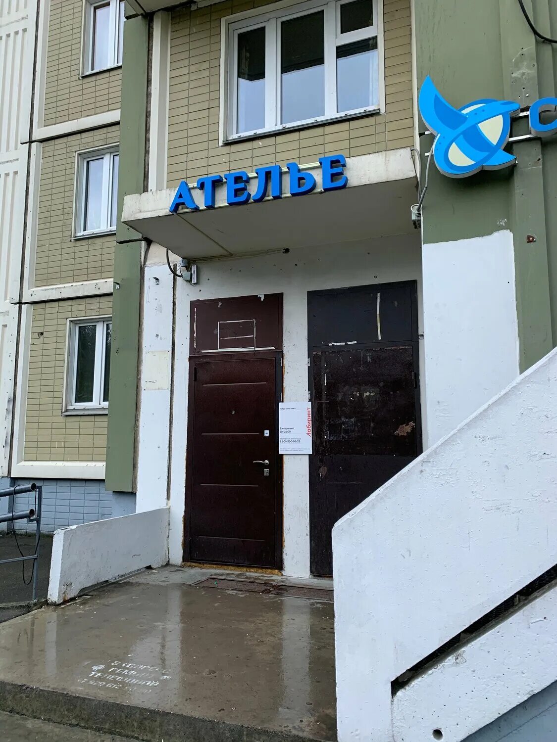 ателье по ремонту брендовой одежды в химках. ателье молодежная 50 химки. пошив химки. молодёжная 68а ателье. пошив химки.