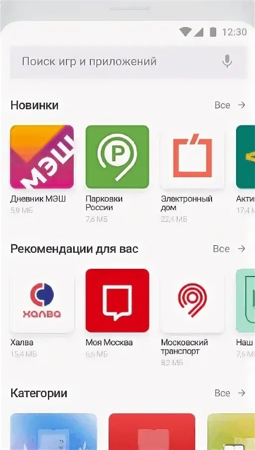 Ру маркет установить. Rumarket. Rumarkets интернет магазин. Как установить Rumarket на телефон. Что за приложение румаркет.