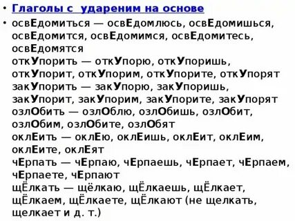 Кашлянуть ударение егэ по русскому