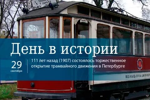 29 сентября где