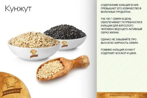Чем полезен кунжут белый семена