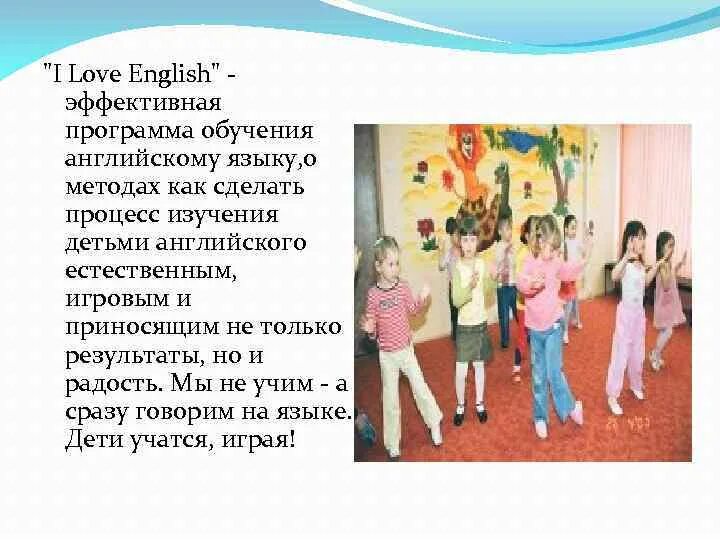 Программы обучения английскому языку в школе