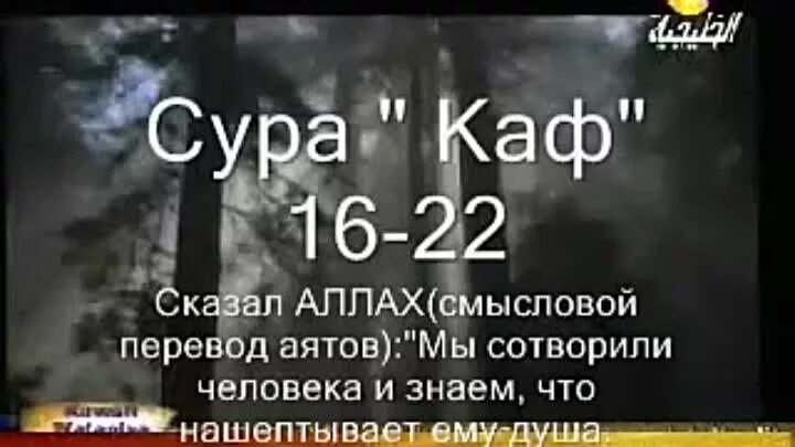Чтение суры аль кахф. Сура каф пятницу. Сура аль кахф текст. Сура аль кахф первые 10 аятов. Коран сура пещера.
