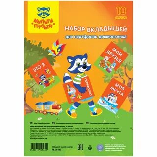 Набор вкладышей