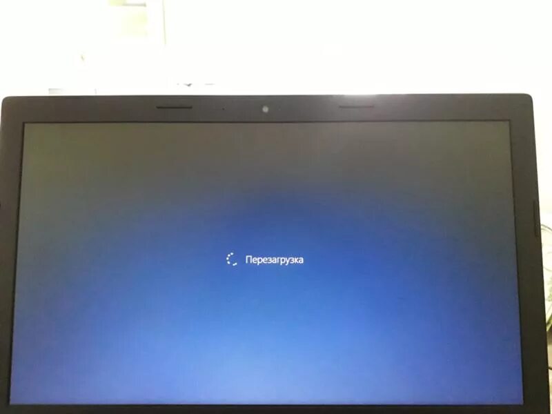 Ноут перезагружается. Ноутбук перезагружается. Перезагрузка ноутбука. Экран перезагрузки. Завис экран перезагрузки
