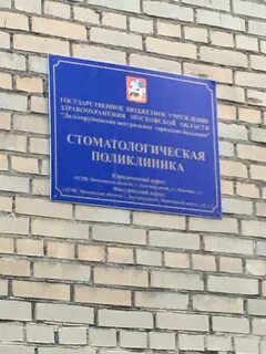 Гбуз мо долгопрудный