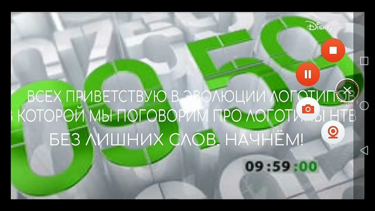 Эволюция логотипов телеканалов. ННТВ Эволюция логотипа.