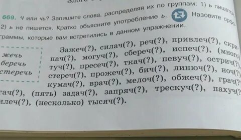 Объяснение мной записано слово
