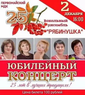 Группа первомайском