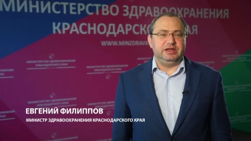 филиппов евгений федорович. министр здравоохранения краснодарского края. филиппов краснодар министр здравоохранения. министр здравоохранения краснодарского. филиппов евгений федорович министр.