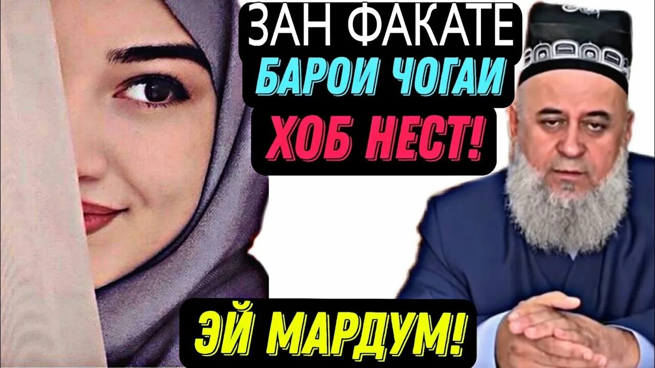 Картинки исломи. Саволу чавоб точики ва руси. Бехтарин сухан барои занхо. Картинка насихат. Барои занхо.