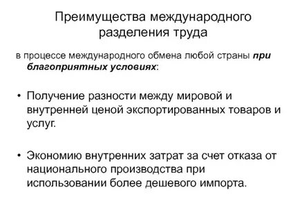 Достоинства труда