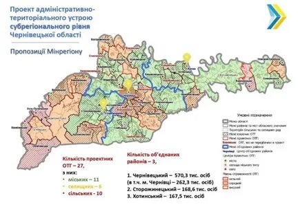 Черновицкая область на карте