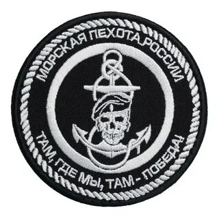 Морские шевроны