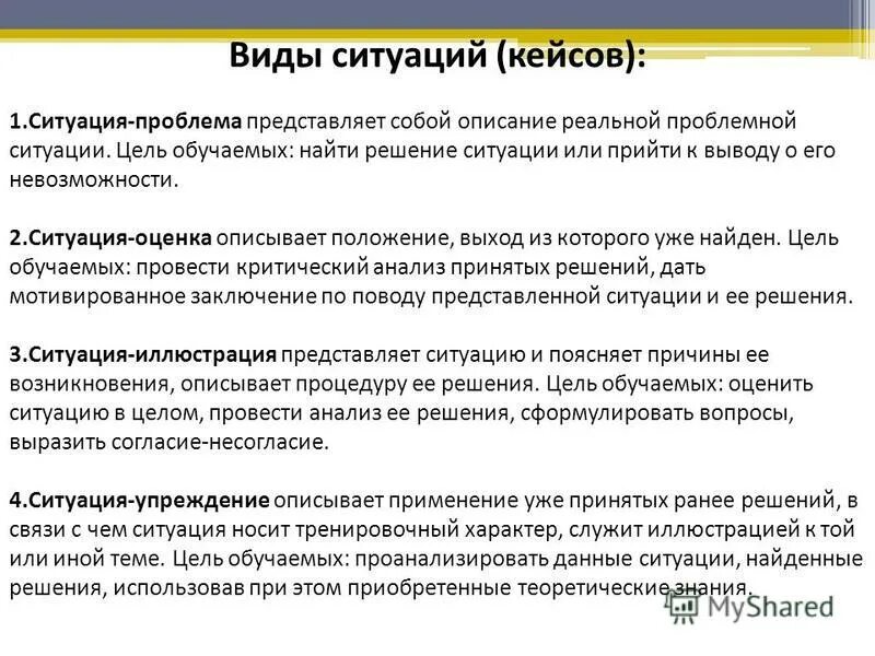 Технические новшества. Описание проблемной ситуации. Как в тексте охарактеризовано положение. Как в тексте охарактеризовано положение. Как в тексте охарактеризовано положение.