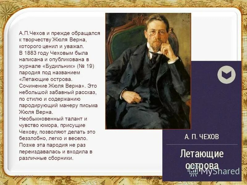 николай чехов и антон чехов. п. 1883 год чехов. антон павлович чехов университет. 1883 год чехов.