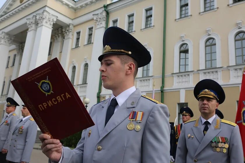 Академия абитуриенту. Академия МВД Республики Беларусь. Академия МВД Беларуси управление. Следственный комитет Беларуси. Магистратура МВД.