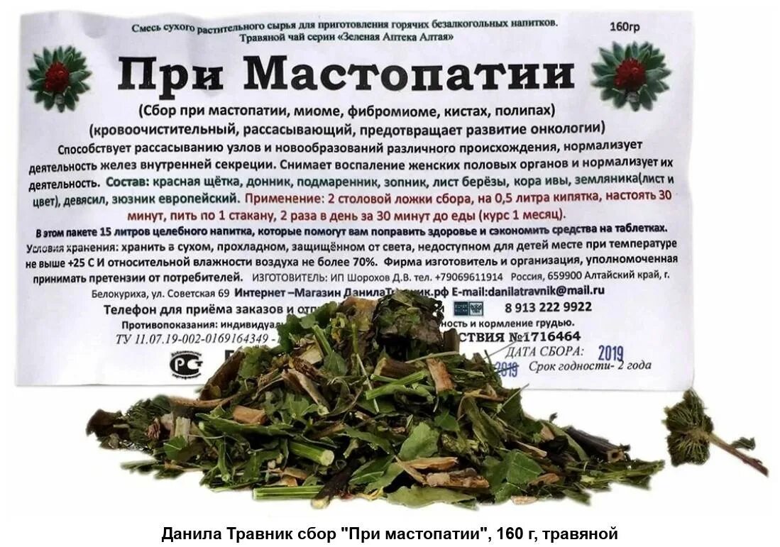 Корень лопуха молочные железы. Лопух корень. Препараты из лопуха в аптеке. Семена для суставов. Корень лопуха молочные железы.