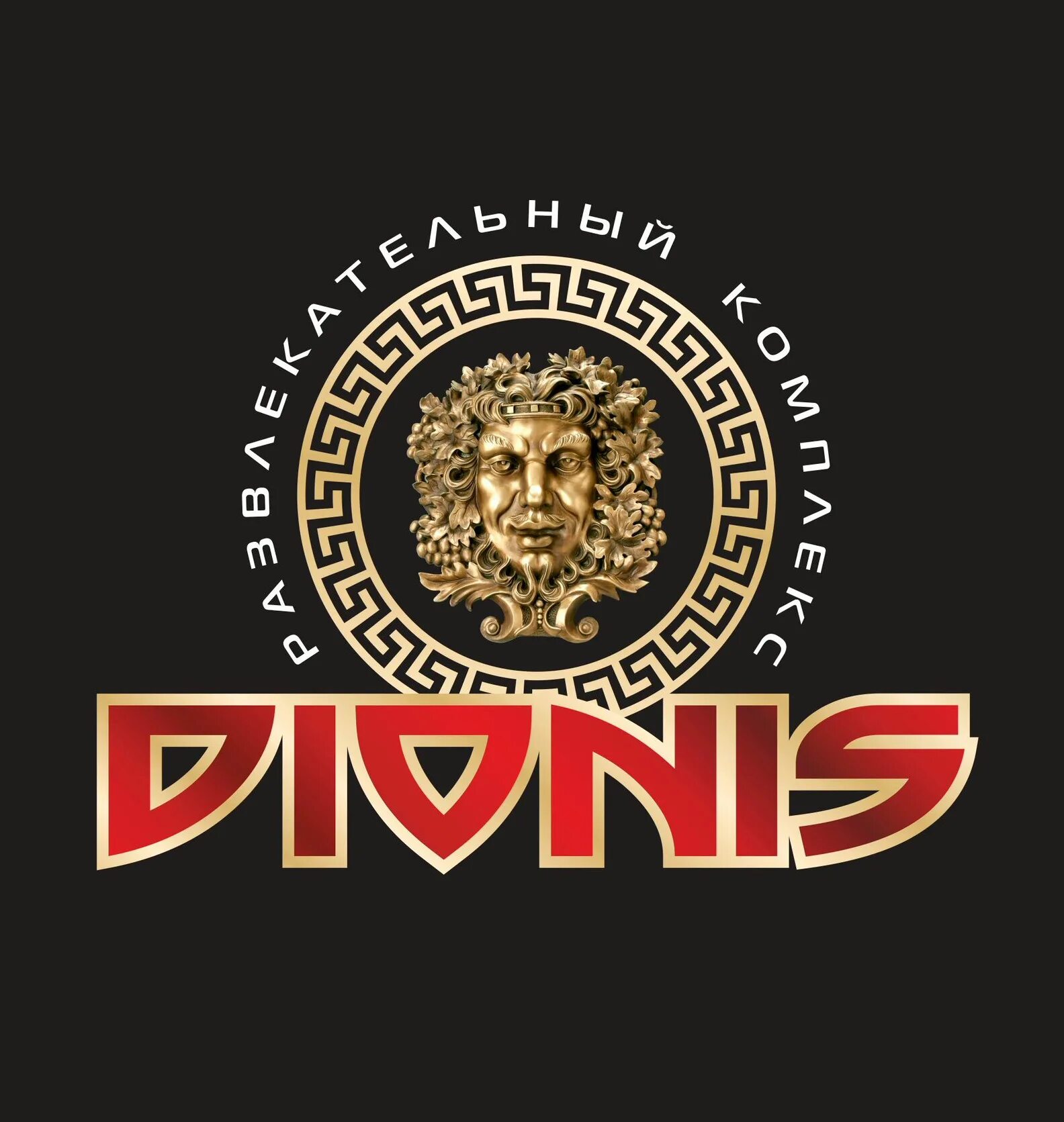 Дионис тихорецк. Дионис клуб. дионис минск. ооо дионис. банный комплекс дионис тихорецк.