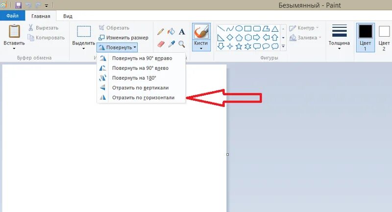 Как повернуть в paint. Как повернуть рисунок в Paint. Повернуть изображение в Paint картинка. Как повернуть картинку в паинте. Как в поэнте перевернуть лист.