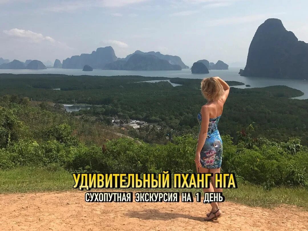 антошка тур пхукет экскурсии