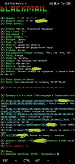 Пробить телефон тг
