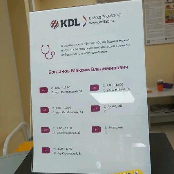 Кдл омск график работы в праздники Фотографии КДЛ ПЕРМЬ РЕЖИМ РАБОТЫ