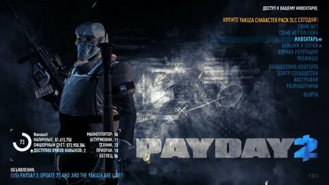 Пейдей 2 получить