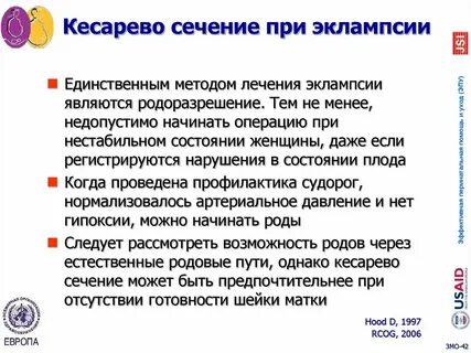 Причины кесарева сечения