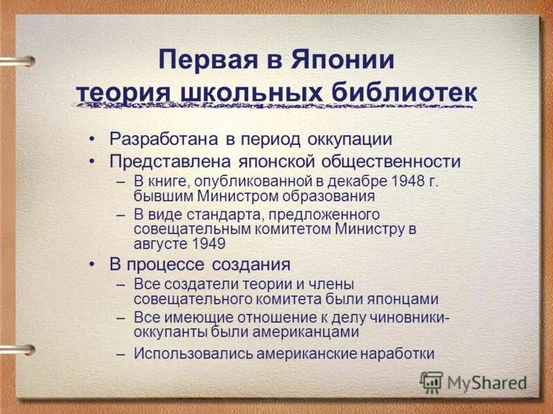Hcudr-подход. средства обучения зуев. изменения в школе. теория в школьном проекте. современные теории и исследовательские школы.