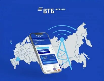 Втб мобайл на какой сети